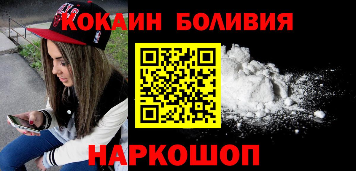 COCAIN VHQ  Вход с VPN  Калуга 