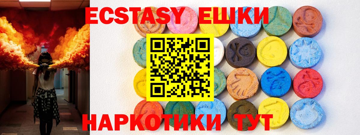 ЭКСТАЗИ MDMA  Экстази диски  Вход с VPN  Экстази  Калуга 