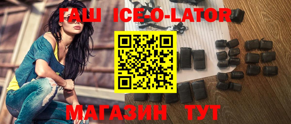 Гашиш Изолятор  ГАШ 40% ТГК  ГАШ  Калуга  Вход с VPN 