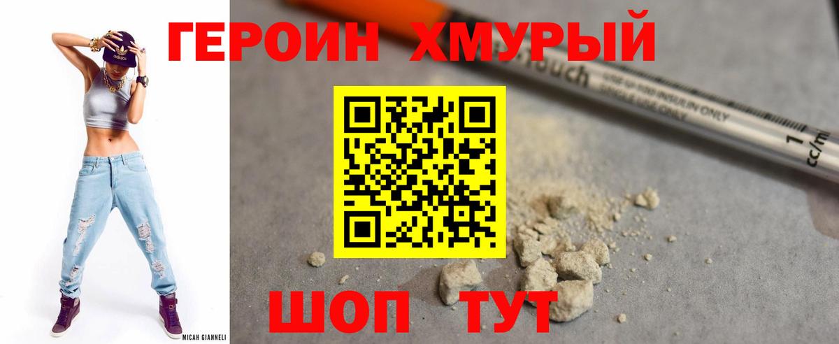Калуга  Героин  Вход с VPN  ГЕРОИН белый 