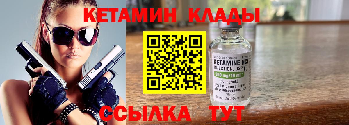 Калуга  КЕТАМИН ketamine  Вход с VPN  КЕТАМИН VHQ 