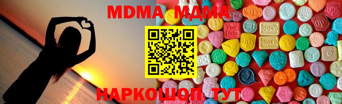 МДМА Molly  MDMA  Калуга  МДМА молли  Вход с VPN 