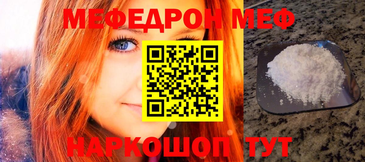 МЕФ  МЯУ-МЯУ  Мефедрон 4 MMC  Калуга  Вход с VPN  МЕФ мяу мяу 