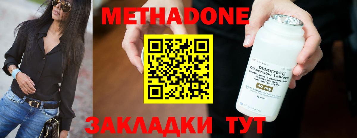 Калуга  МЕТАДОН VHQ  Метадон VHQ  Вход с VPN 