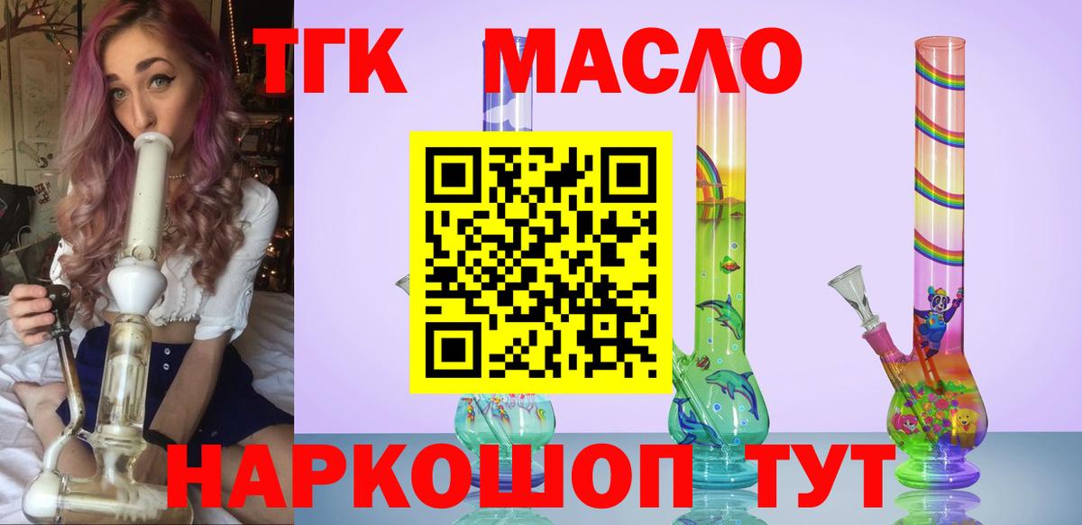 ТГК вейп с тгк  Вход с VPN  Калуга 