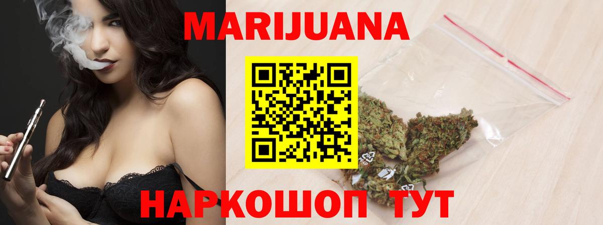 Марихуана White Widow Калуга